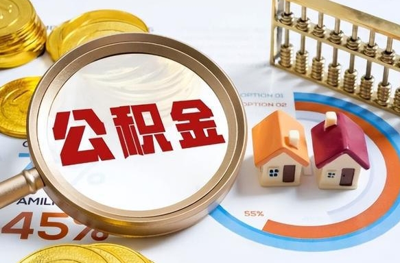 潮州房贷逾期可以取公积金吗（房贷逾期不能提公积金）